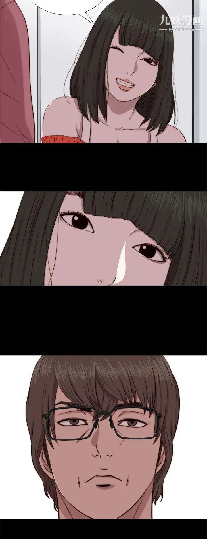 我的大叔鄰家少女第65話