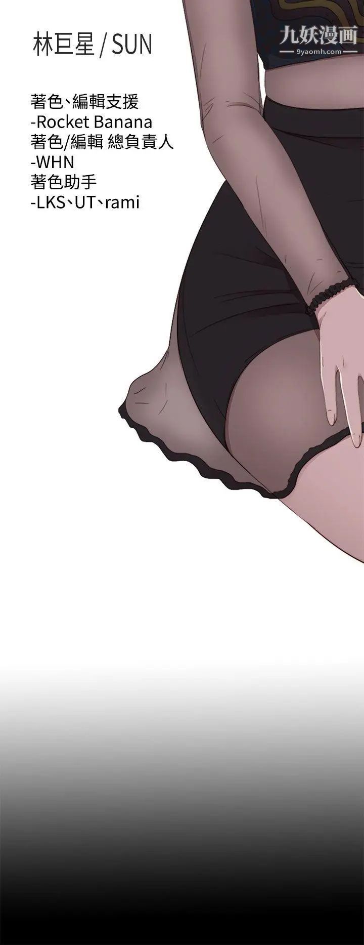 我的大叔邻家少女第66话