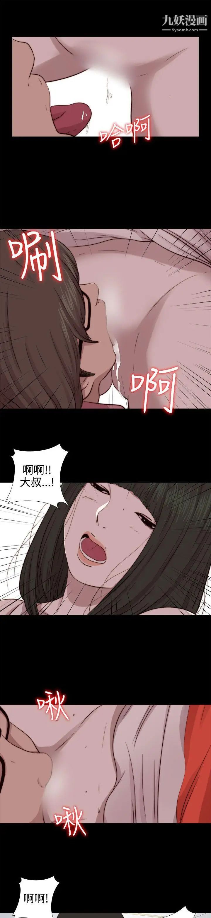 我的大叔鄰家少女第66話