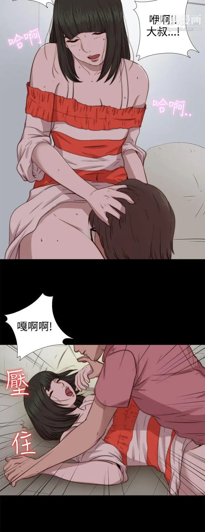 我的大叔邻家少女第66话