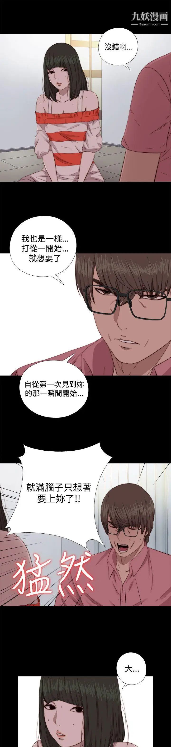 我的大叔邻家少女第66话