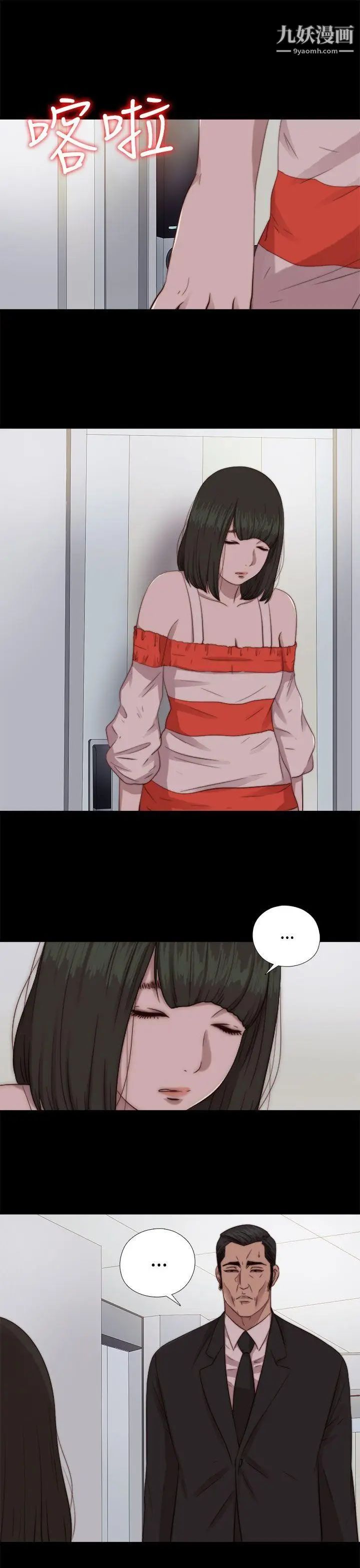 我的大叔邻家少女第66话