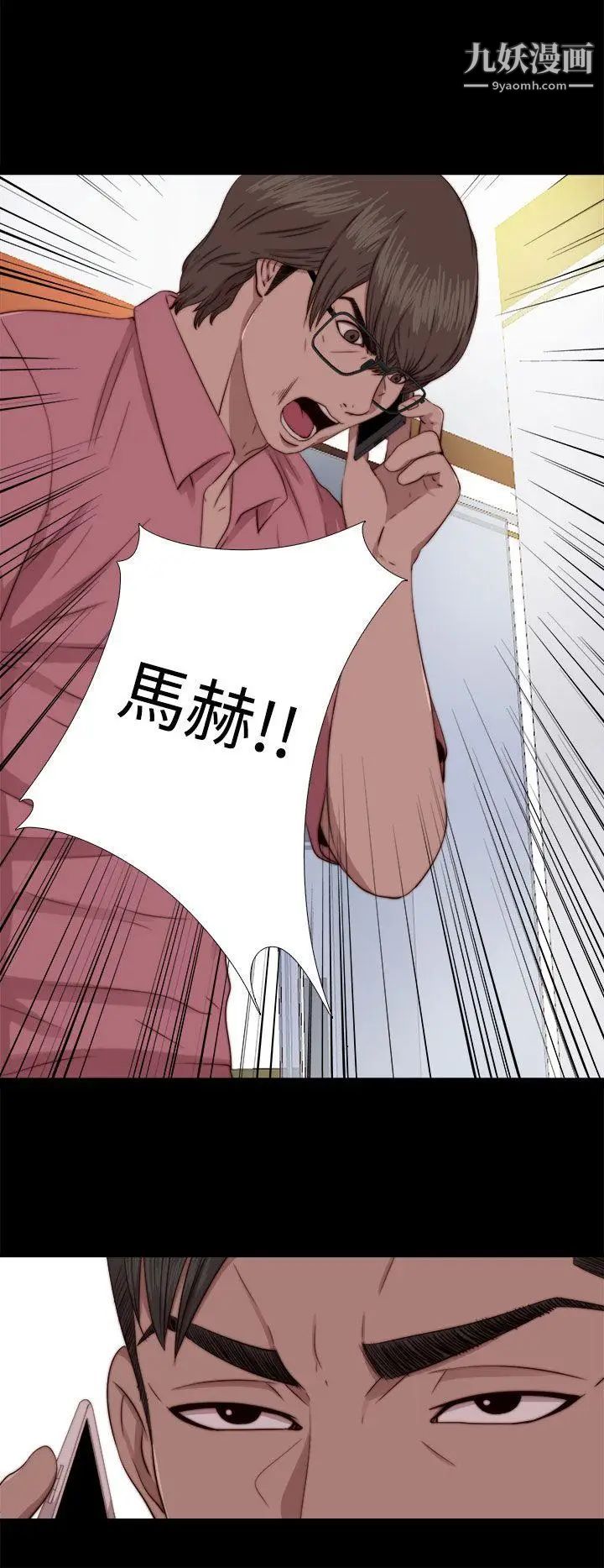 我的大叔邻家少女第66话