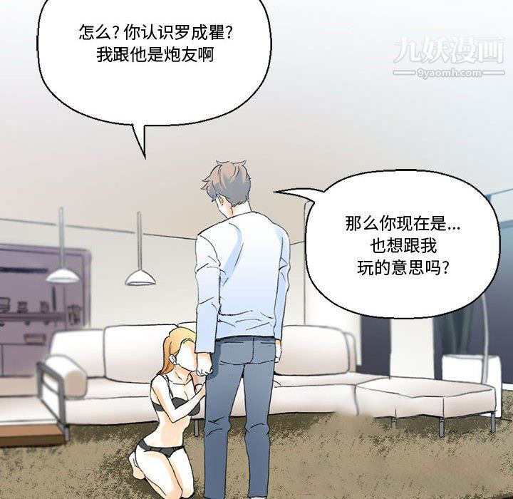 完美情人养成记第14话