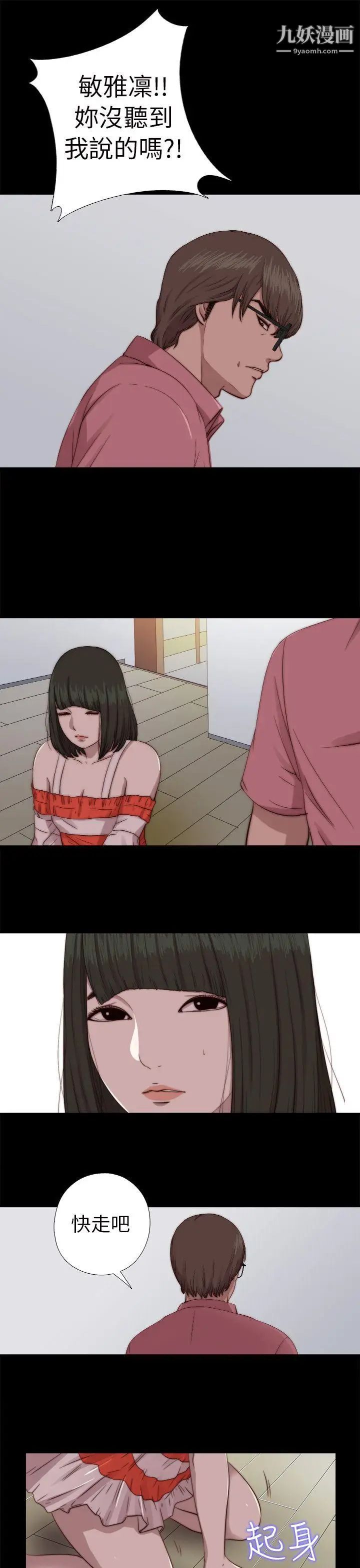 我的大叔邻家少女第67话