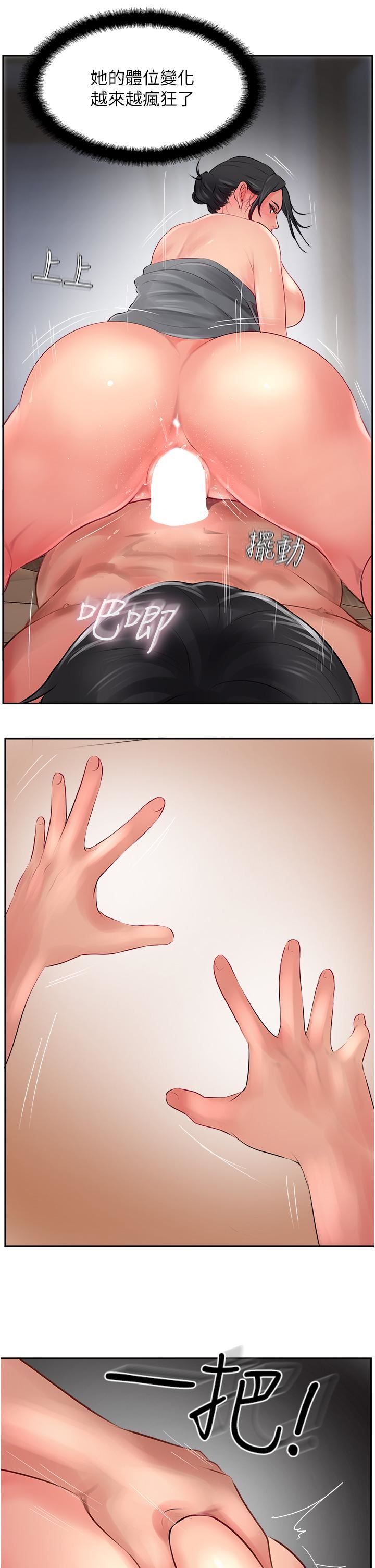 攻顶传教士第20话-把我射好射满吧!