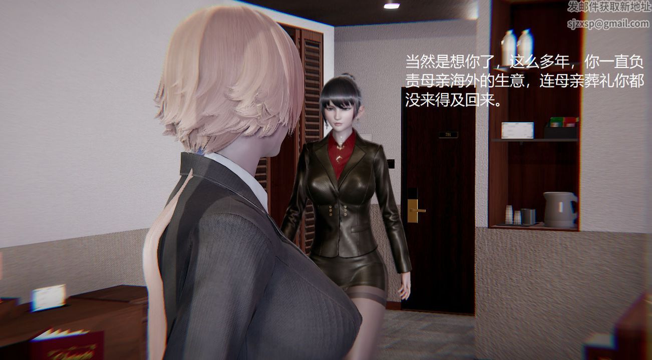 [3D]孙傢遗产的秘密第01话