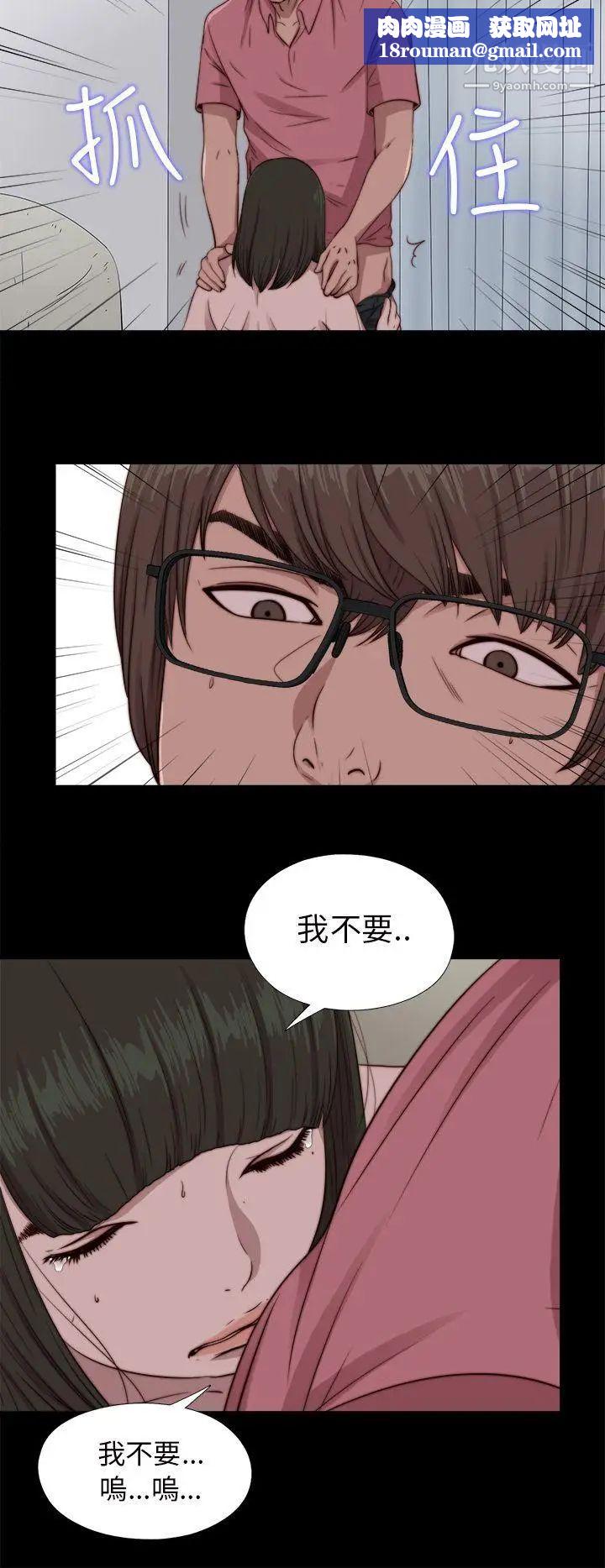 我的大叔鄰家少女第67話