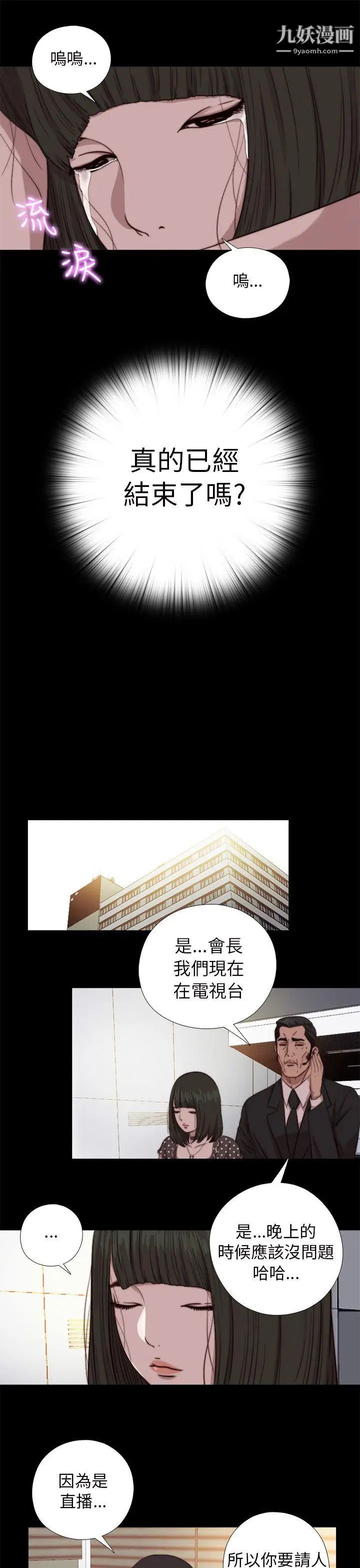 我的大叔邻家少女第67话