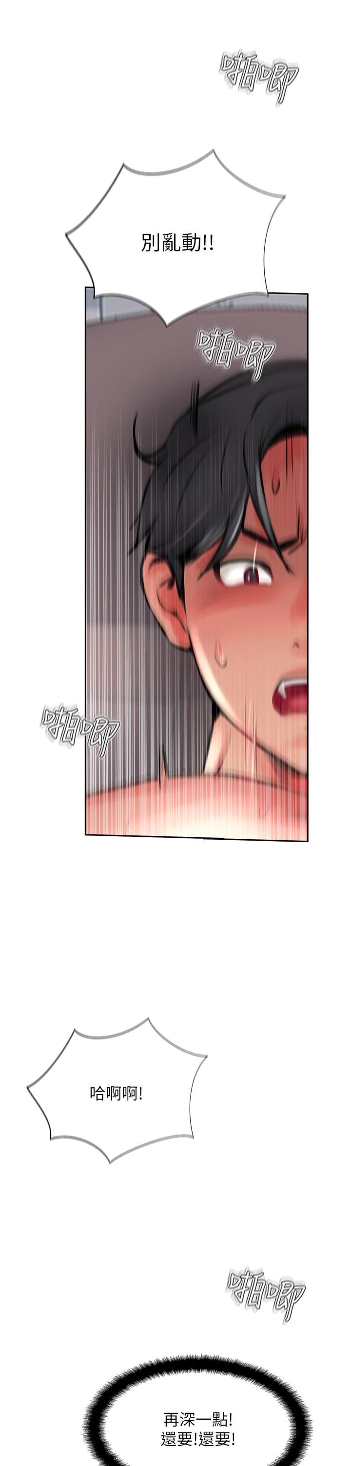 攻顶传教士第20话-把我射好射满吧!