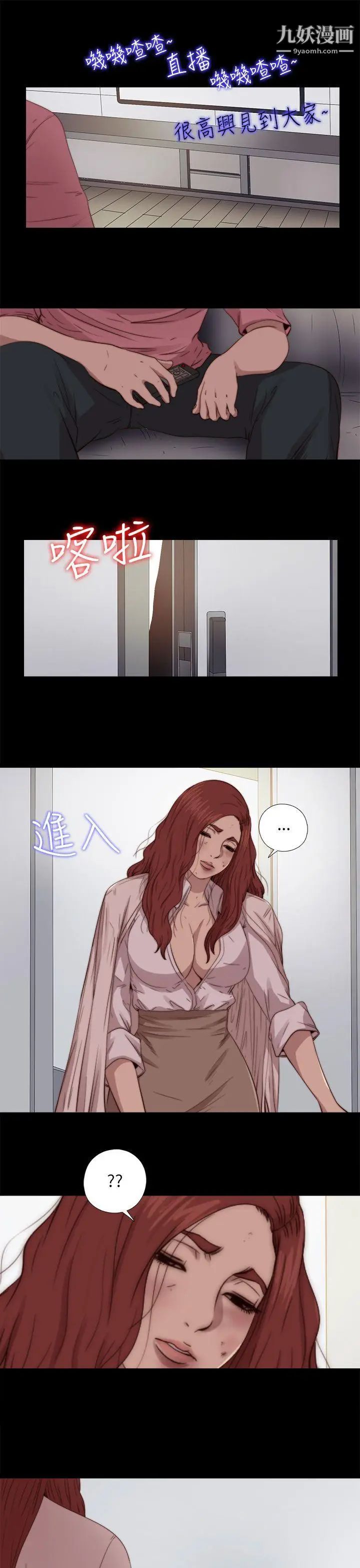 我的大叔邻家少女第67话