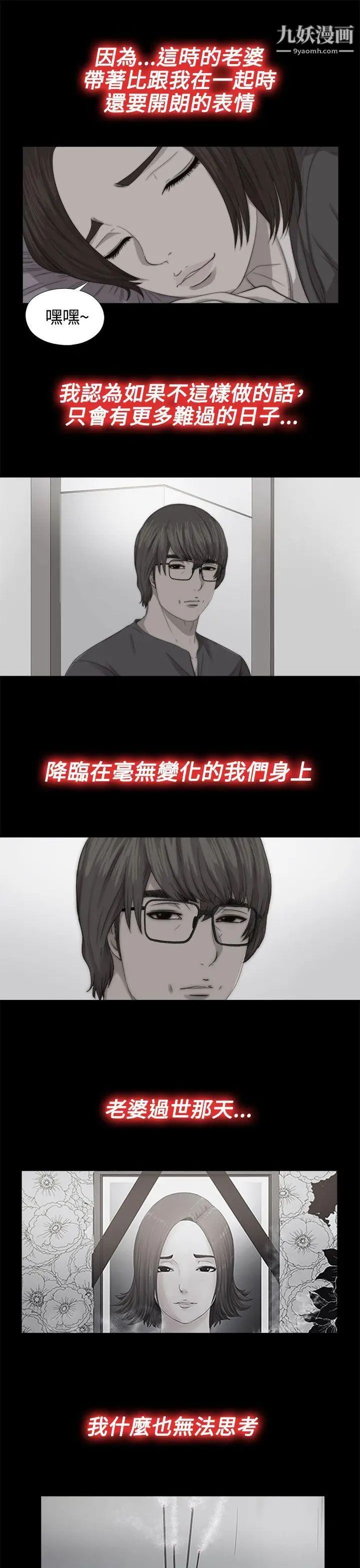 我的大叔邻家少女第68话