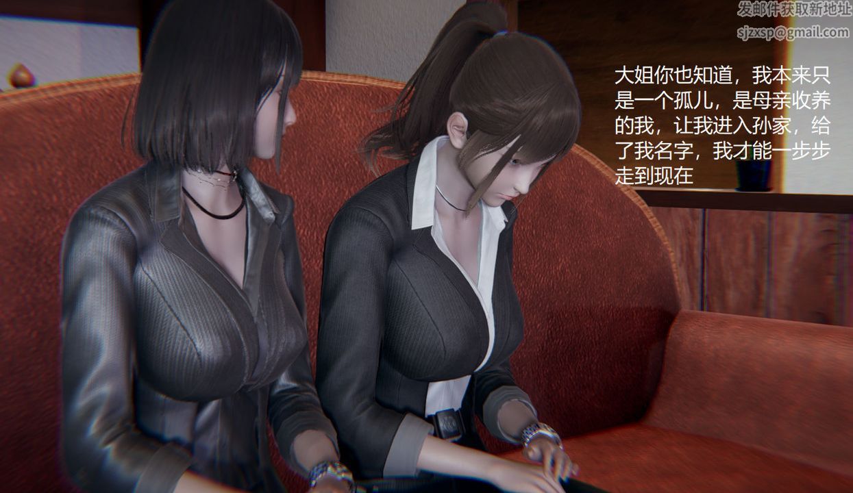 [3D]孙傢遗产的秘密第01话