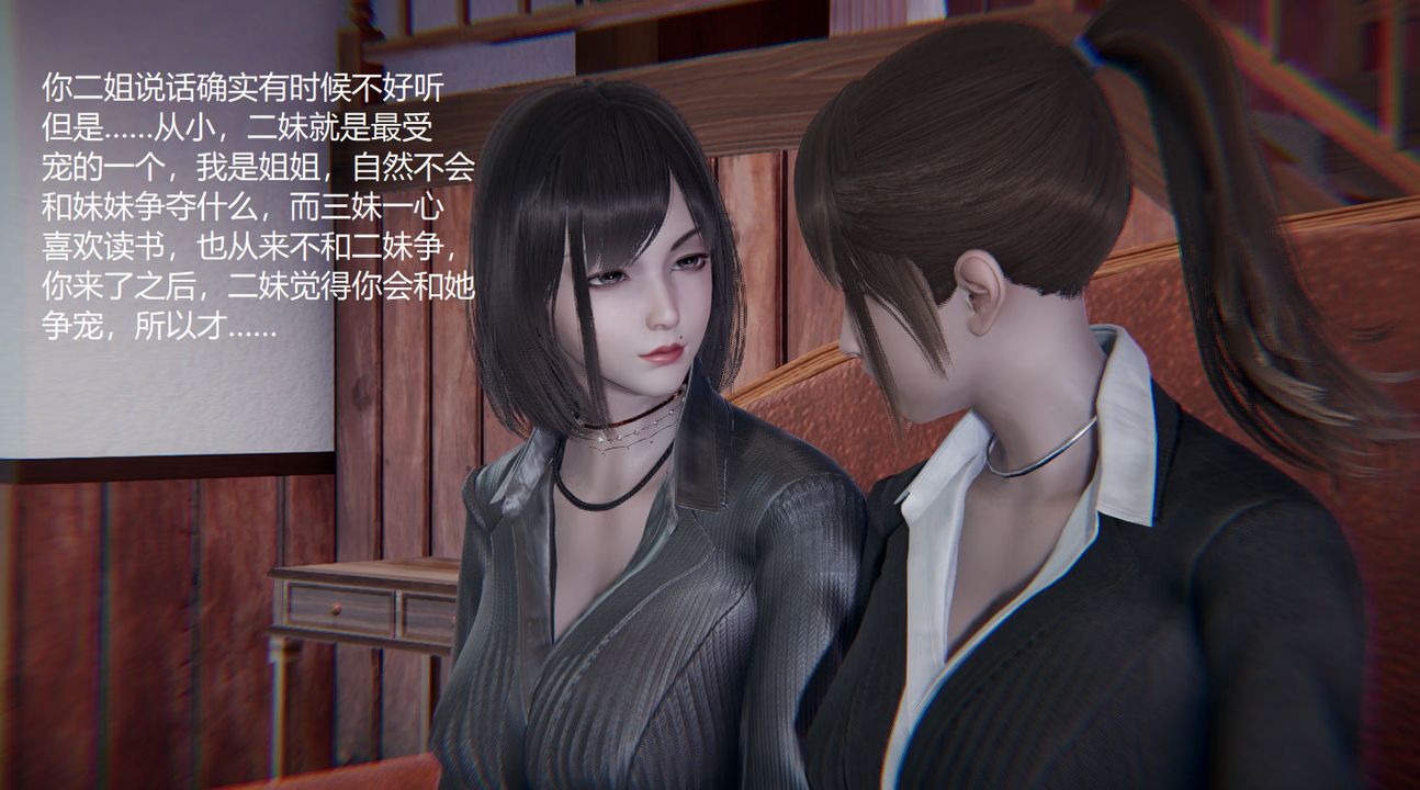 [3D]孙傢遗产的秘密第01话