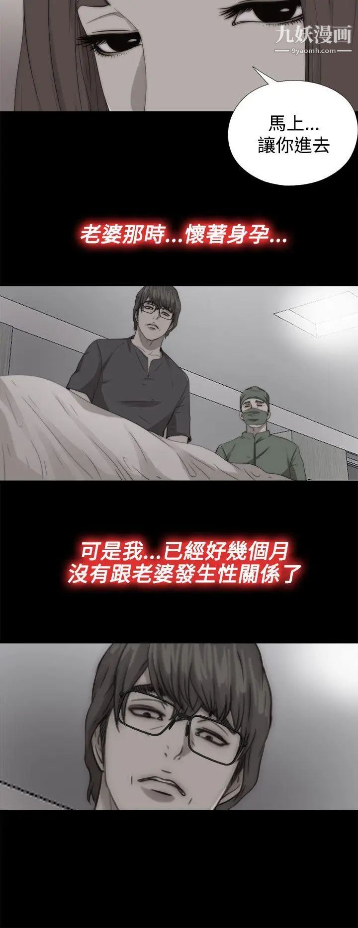 我的大叔鄰家少女第68話