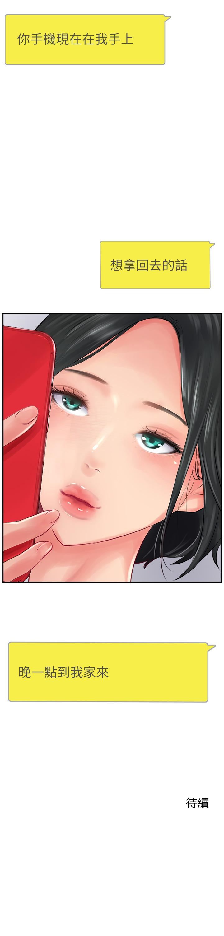 攻頂傳教士第20話-把我射好射滿吧!