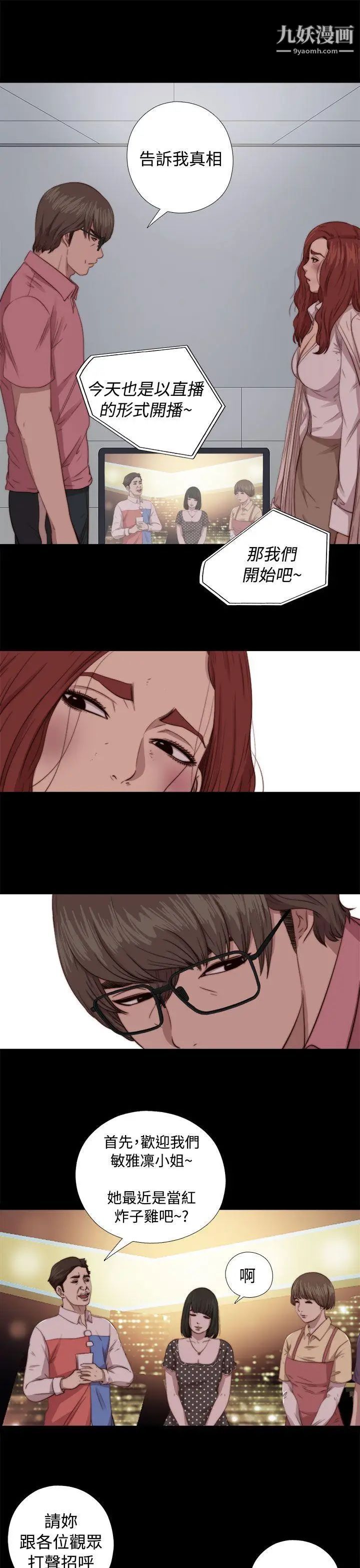 我的大叔邻家少女第68话