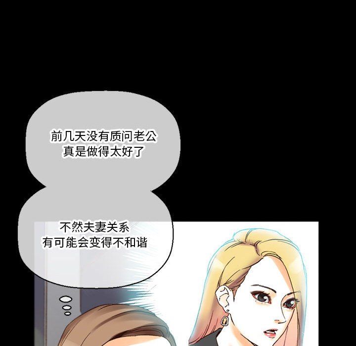 完美情人养成记第15话