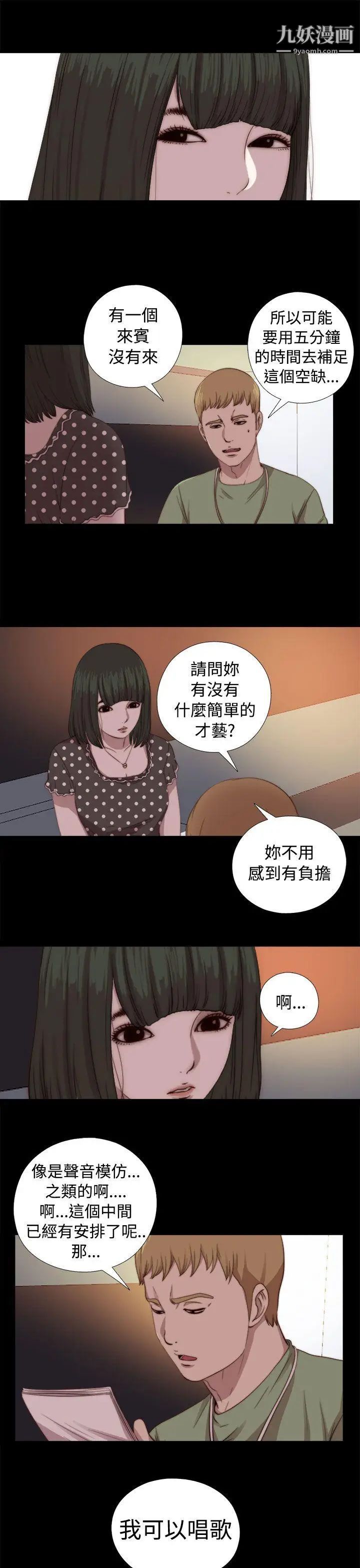 我的大叔邻家少女第68话