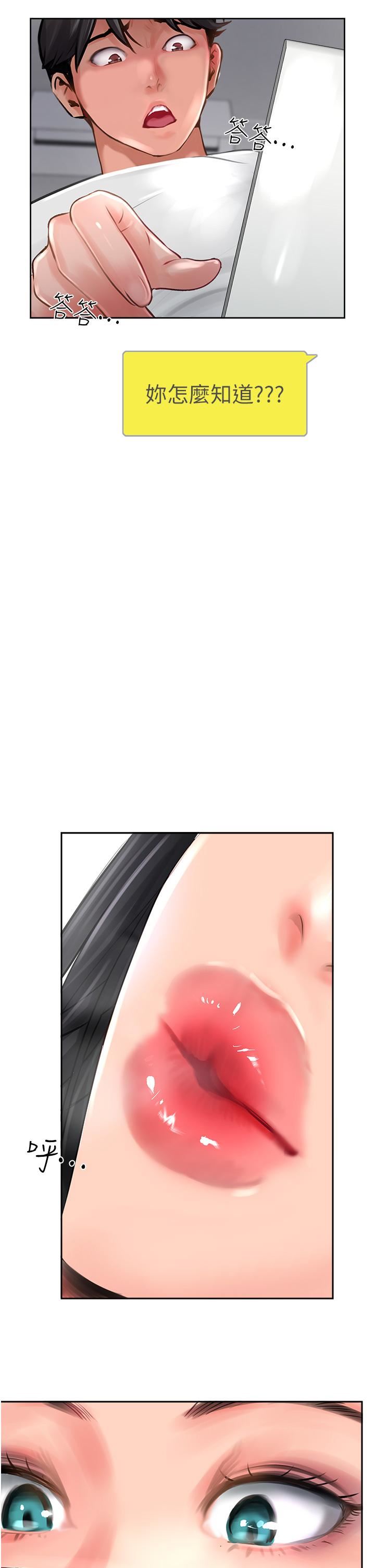 攻顶传教士第21话-我叫的「外送」到瞭!