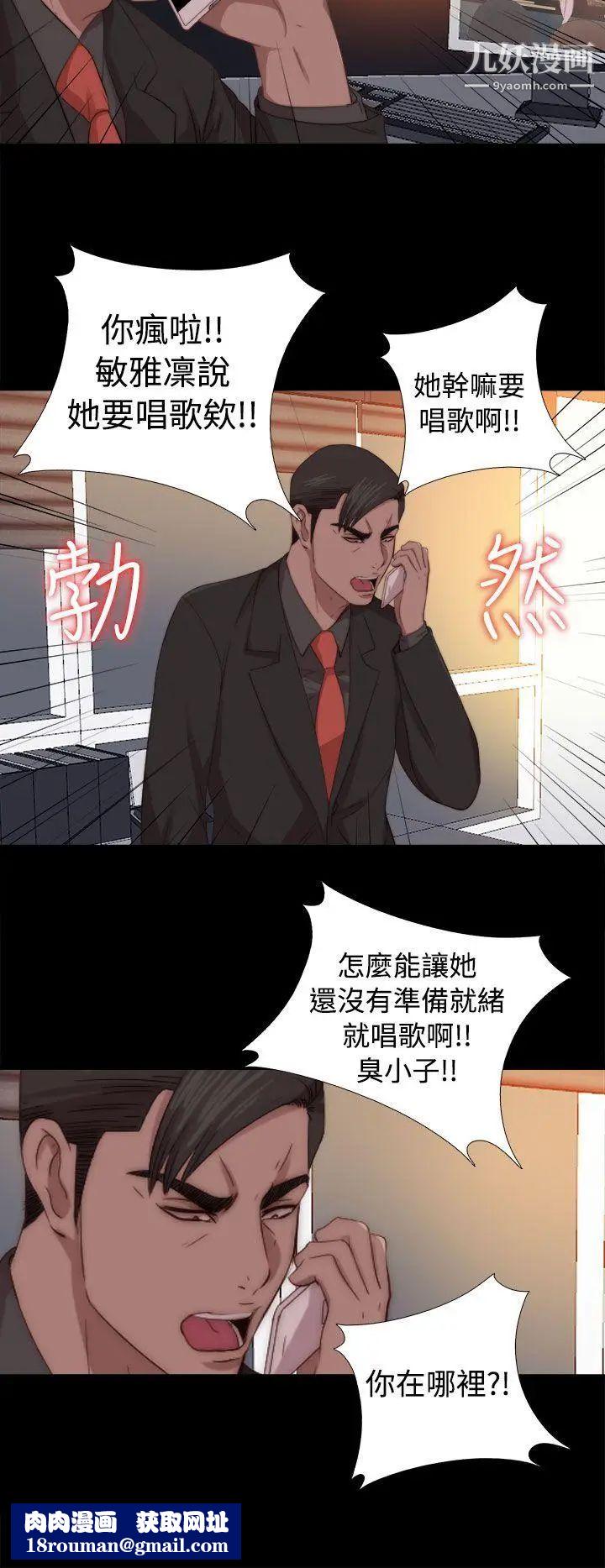 我的大叔邻家少女第68话