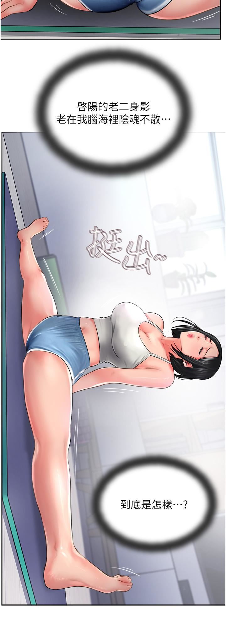 攻顶传教士第21话-我叫的「外送」到瞭!