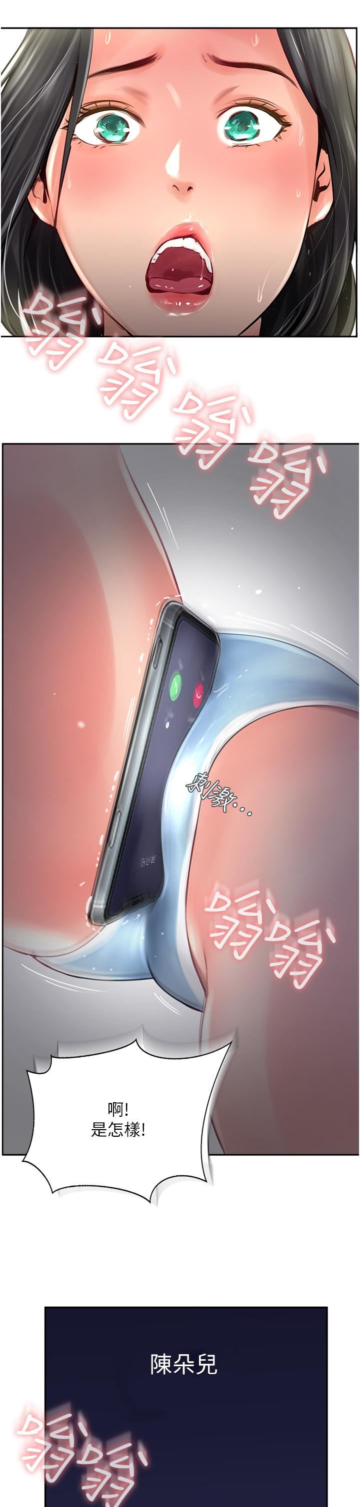 攻頂傳教士第21話-我叫的「外送」到瞭!