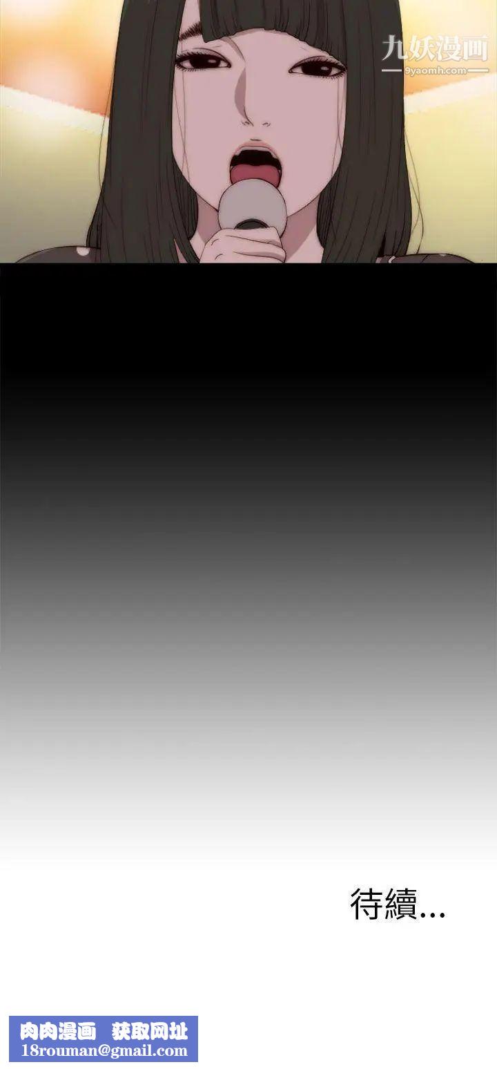 我的大叔邻家少女第68话