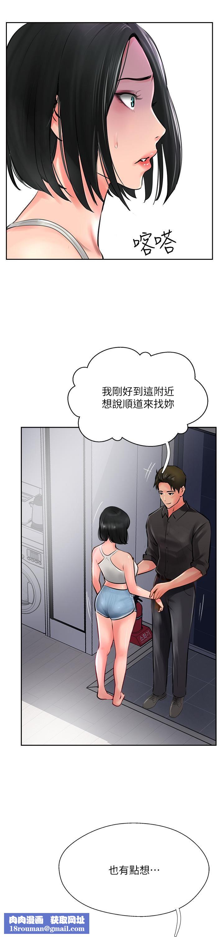 攻顶传教士第21话-我叫的「外送」到瞭!