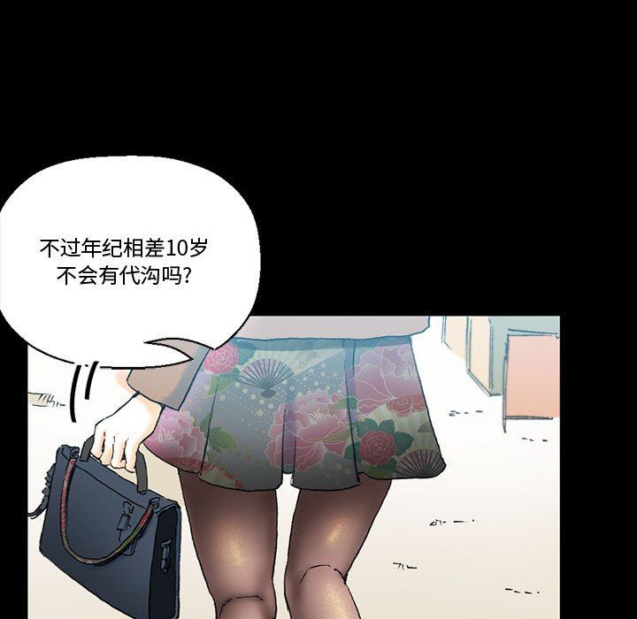 完美情人养成记第15话