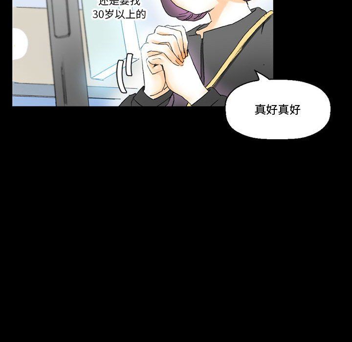 攻顶传教士第21话-我叫的「外送」到瞭!