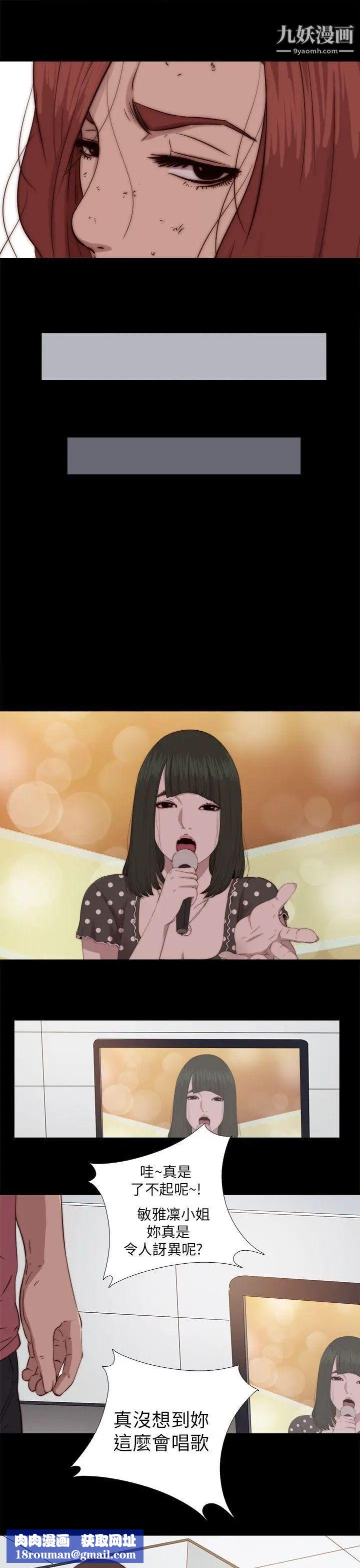 我的大叔邻家少女第69话