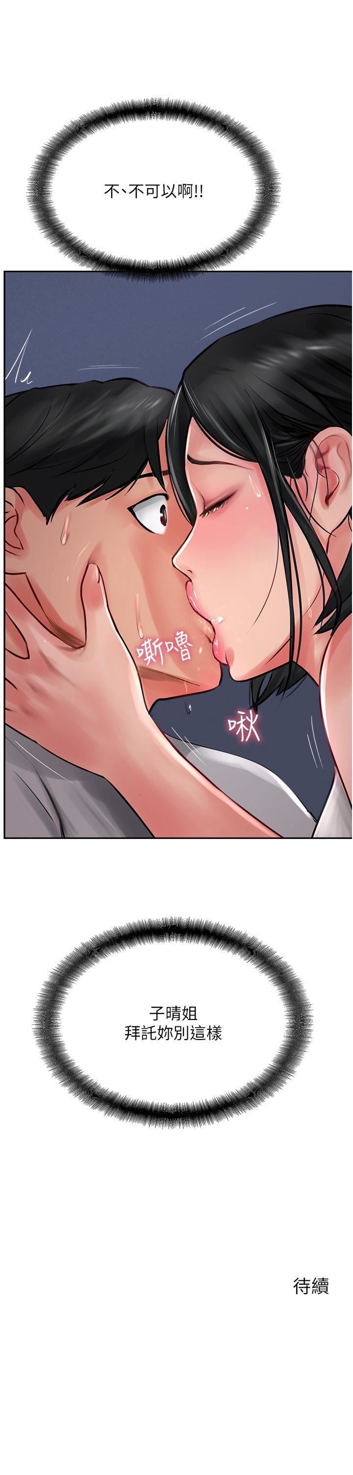 攻顶传教士第21话-我叫的「外送」到瞭!