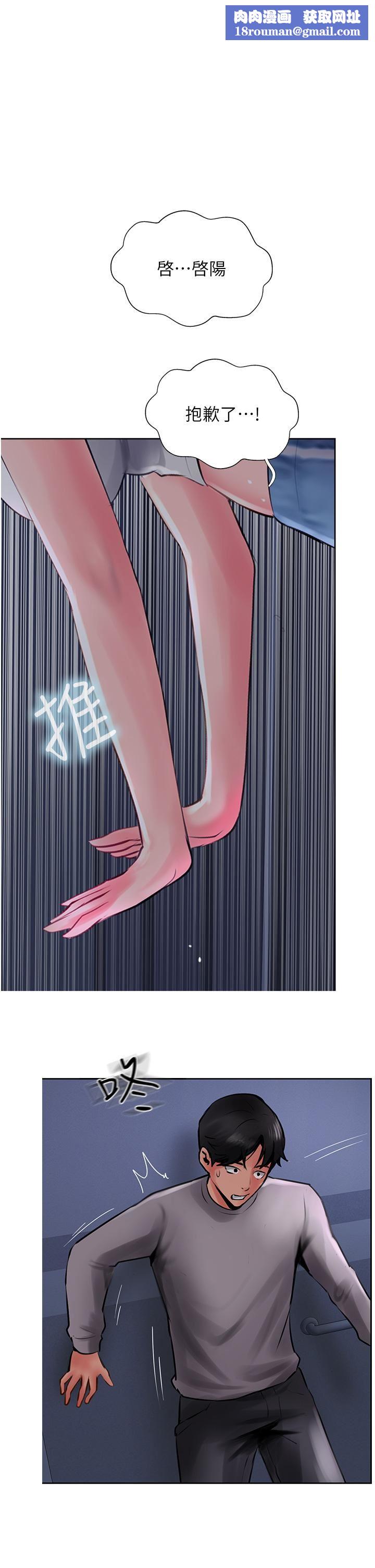 攻顶传教士第22话-受不瞭瞭，直接开战吧