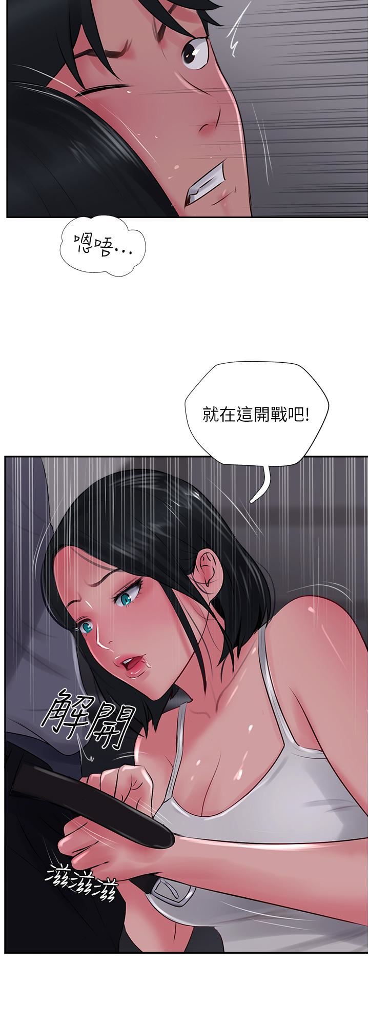 攻顶传教士第22话-受不瞭瞭,直接开战吧