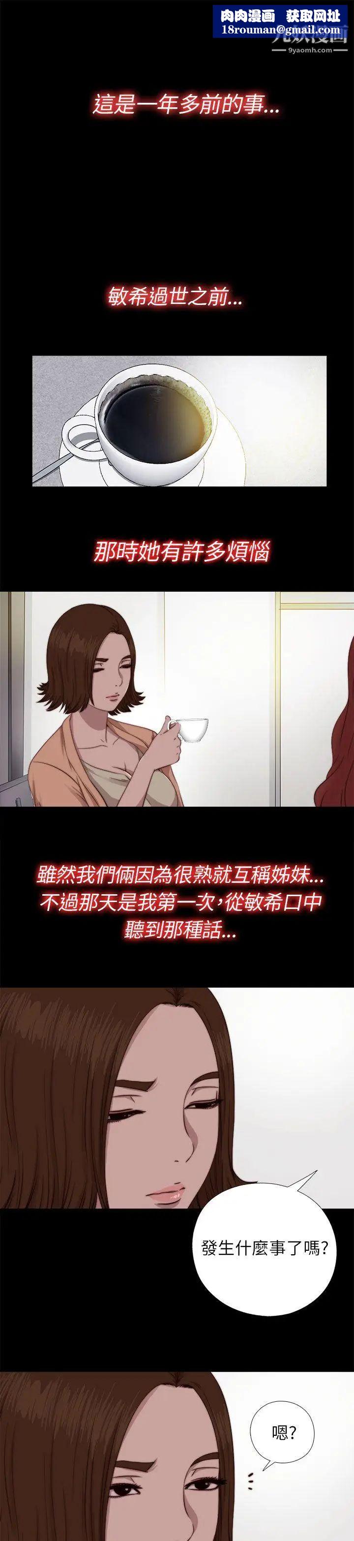 我的大叔鄰家少女第70話