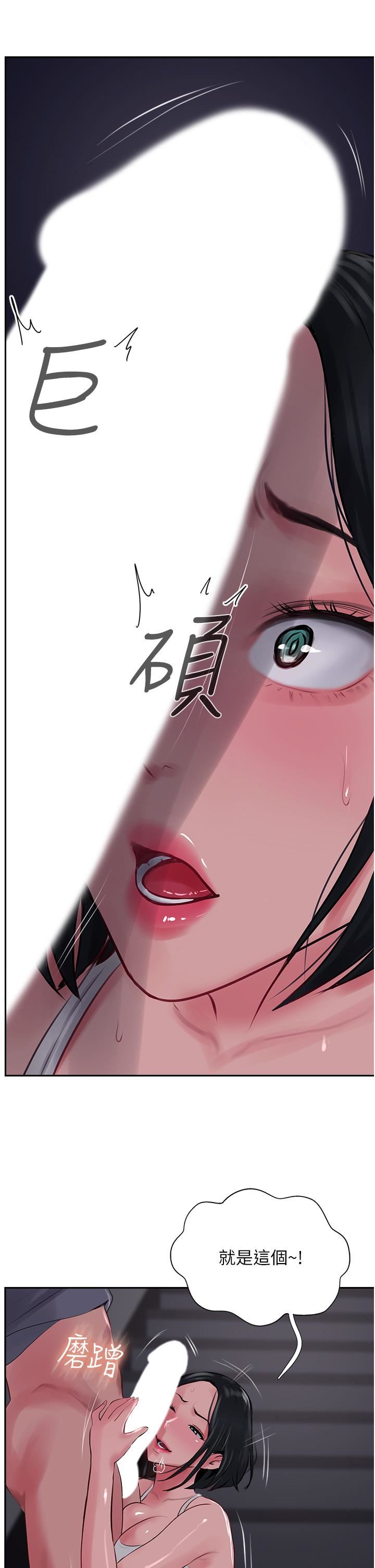 攻顶传教士第22话-受不瞭瞭,直接开战吧