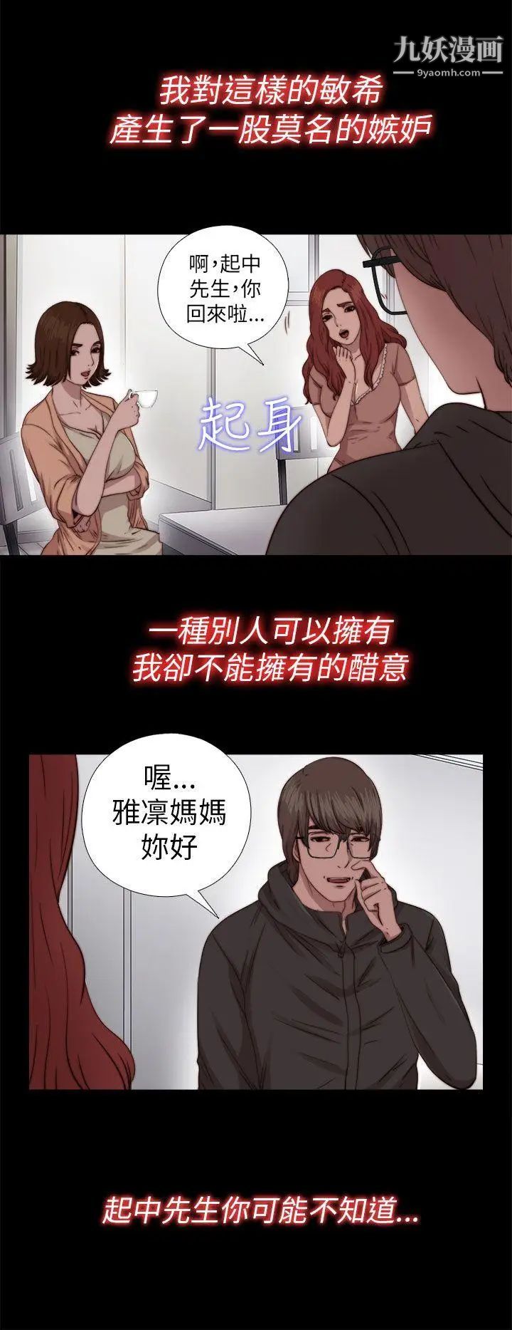 我的大叔邻家少女第70话