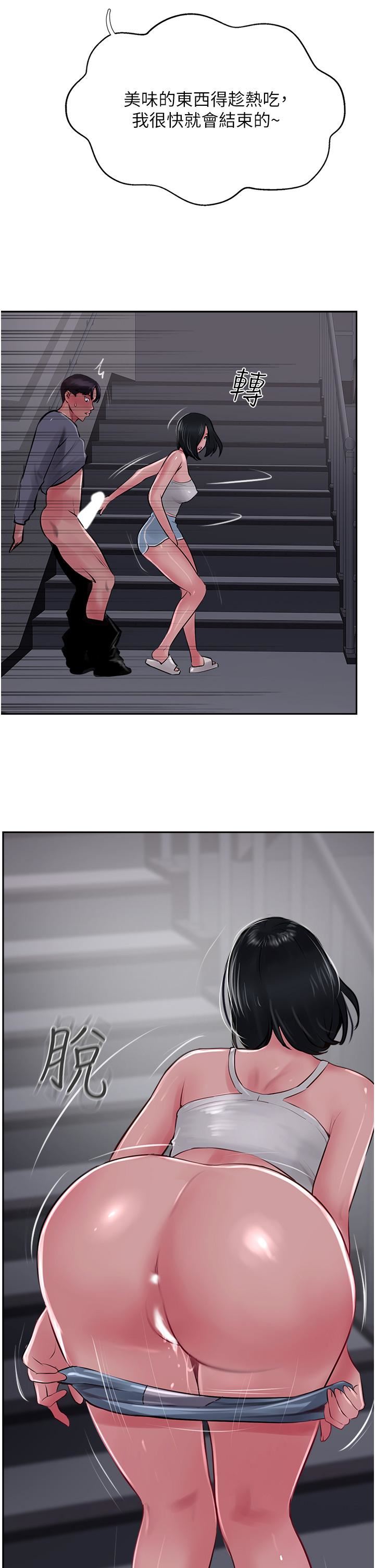 攻顶传教士第22话-受不瞭瞭，直接开战吧