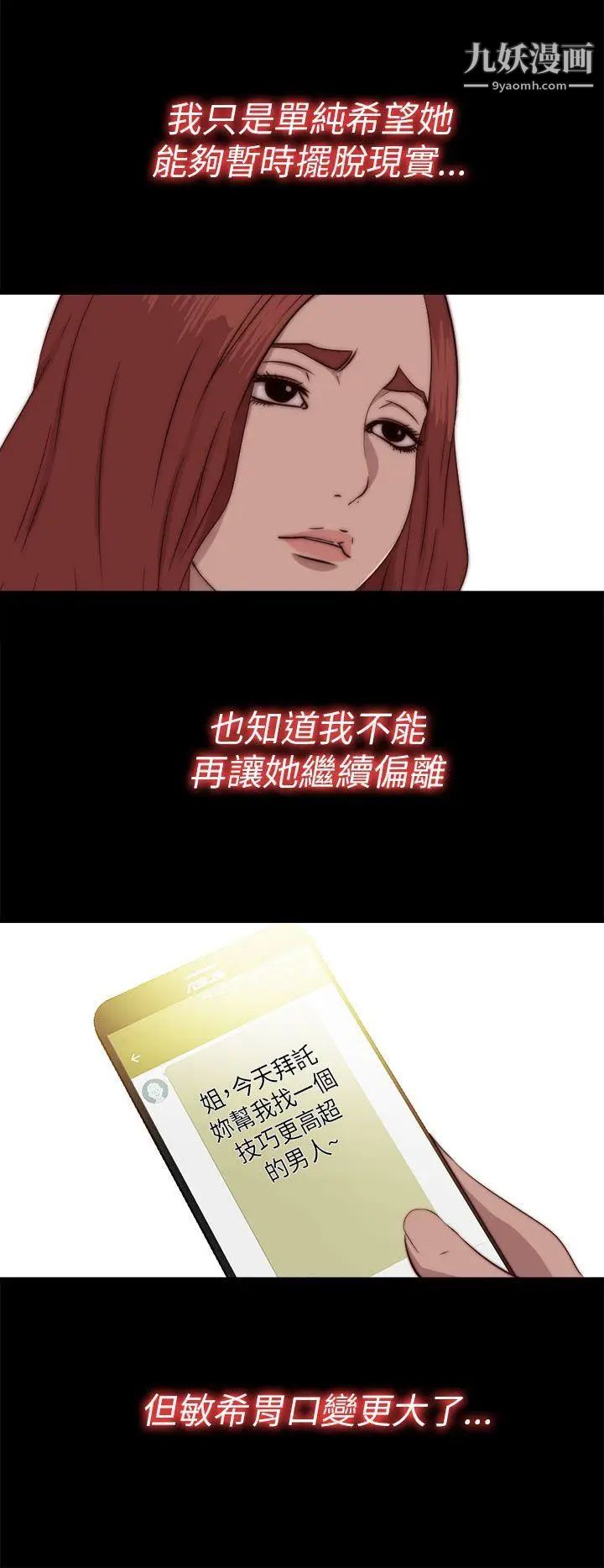 我的大叔邻家少女第70话