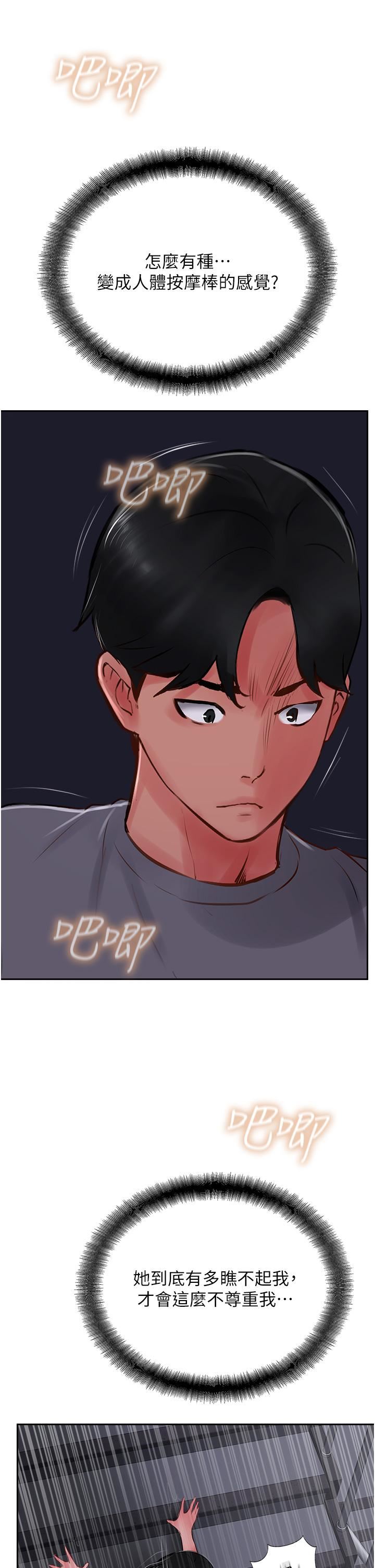 攻顶传教士第22话-受不瞭瞭,直接开战吧