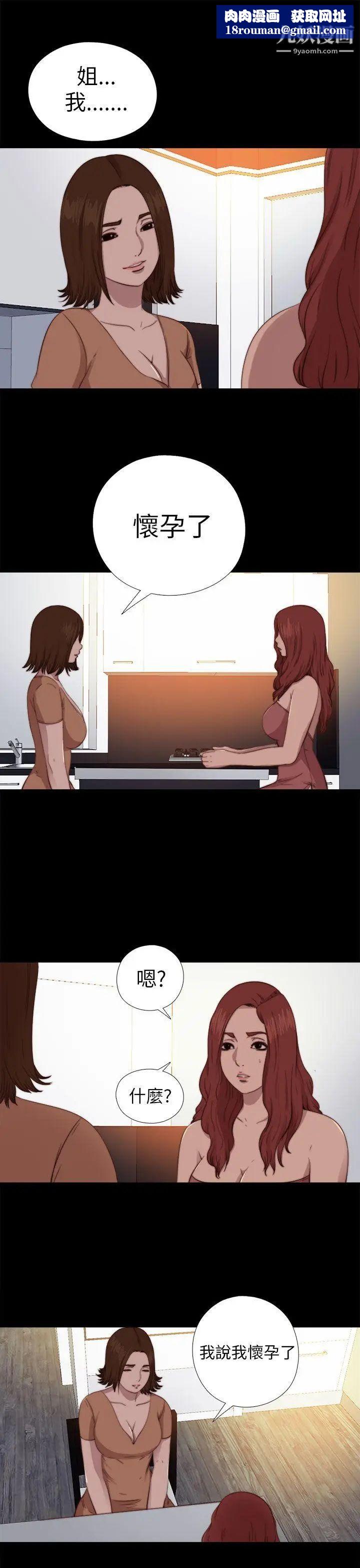 我的大叔邻家少女第70话