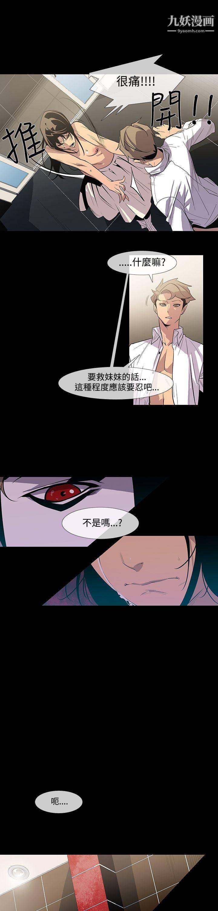 獠牙第9话