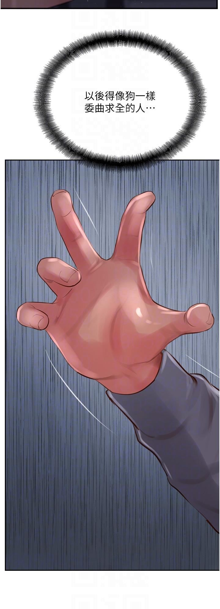 攻顶传教士第22话-受不瞭瞭,直接开战吧