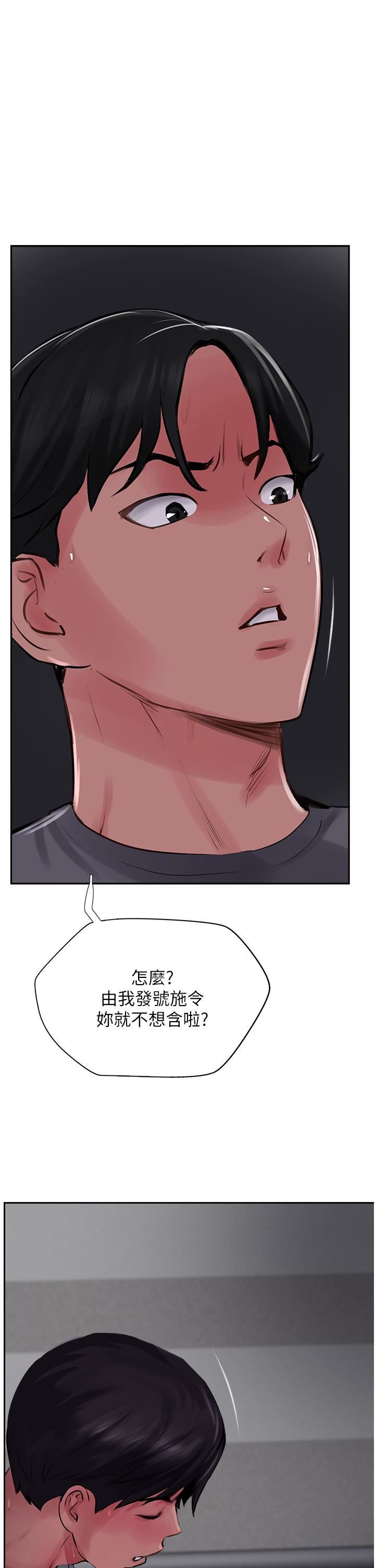 攻頂傳教士第22話-受不瞭瞭，直接開戰吧