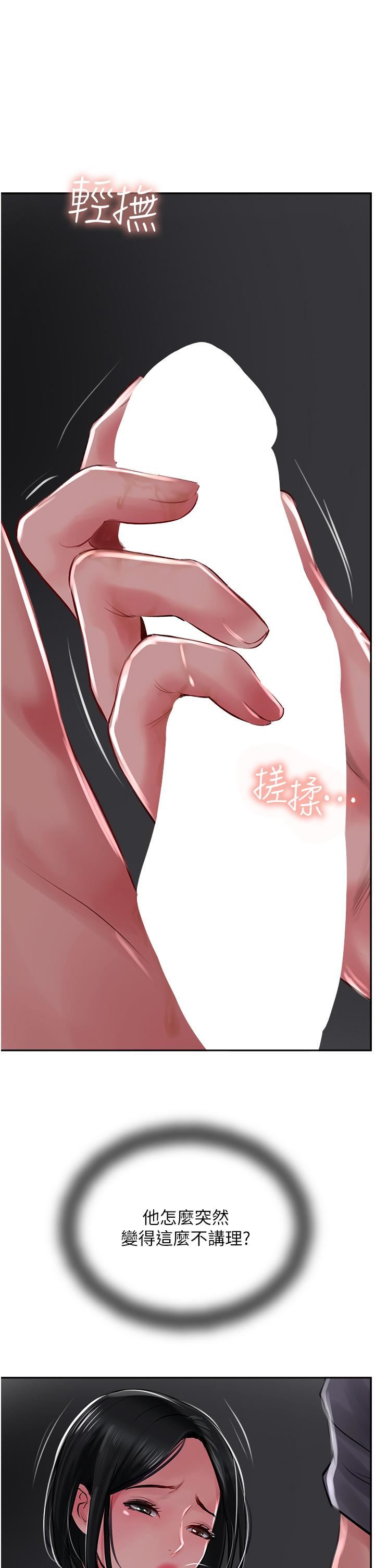 攻顶传教士第22话-受不瞭瞭，直接开战吧