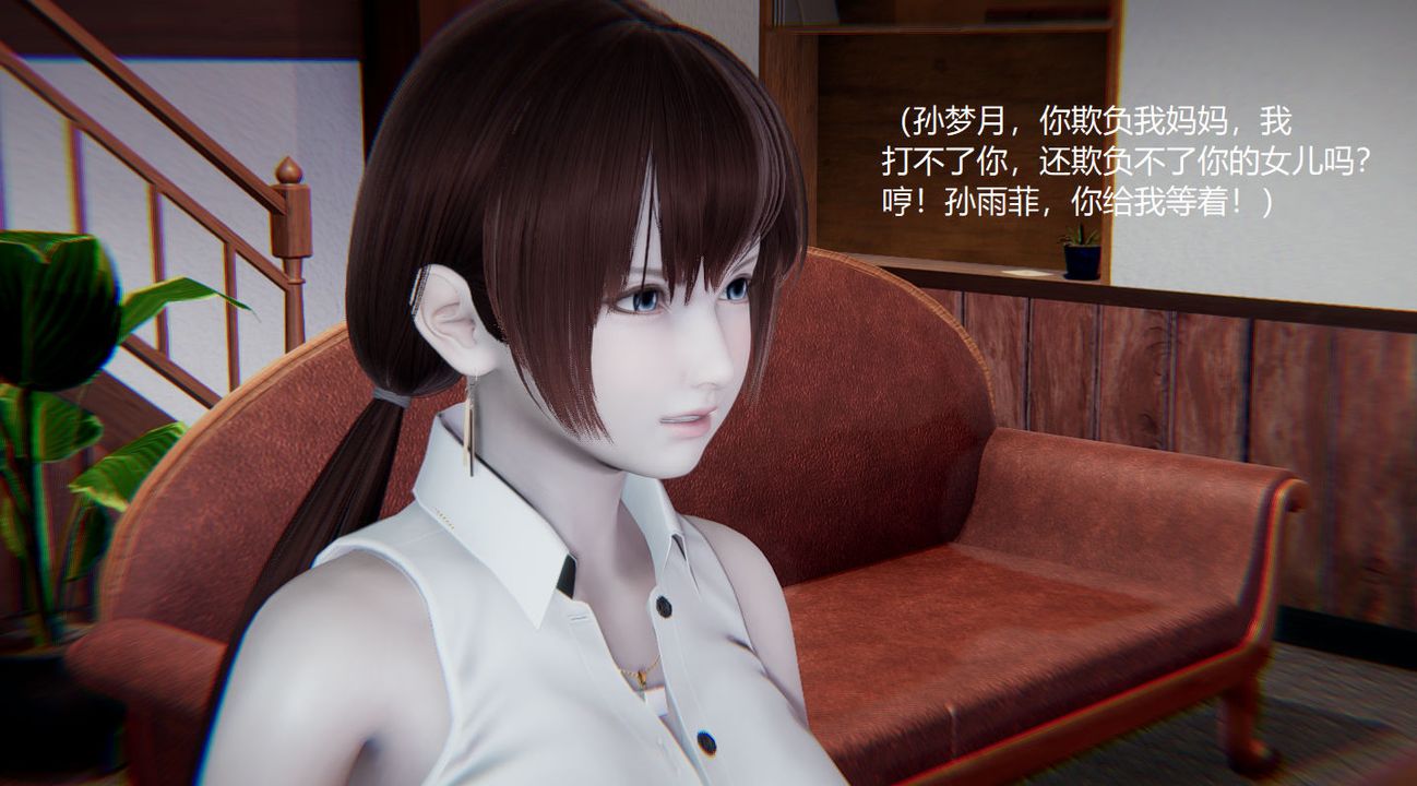 [3D]孙傢遗产的秘密第02话