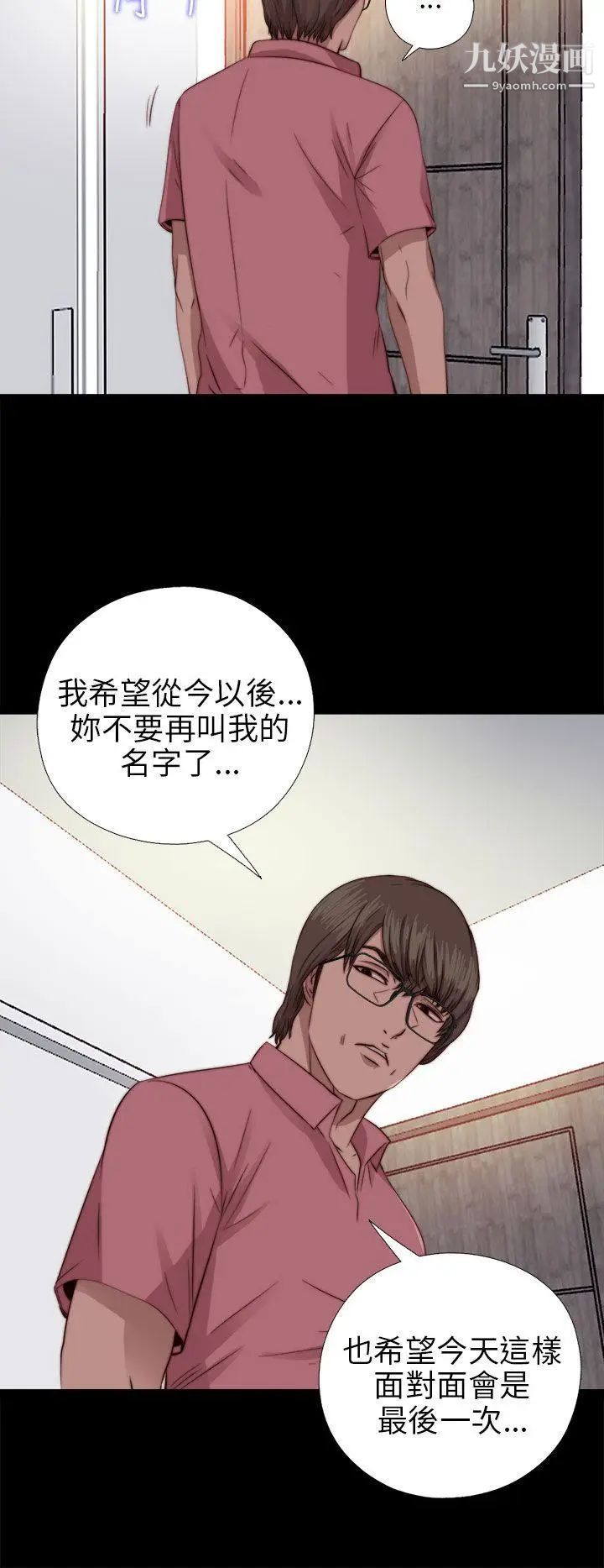 我的大叔邻家少女第71话