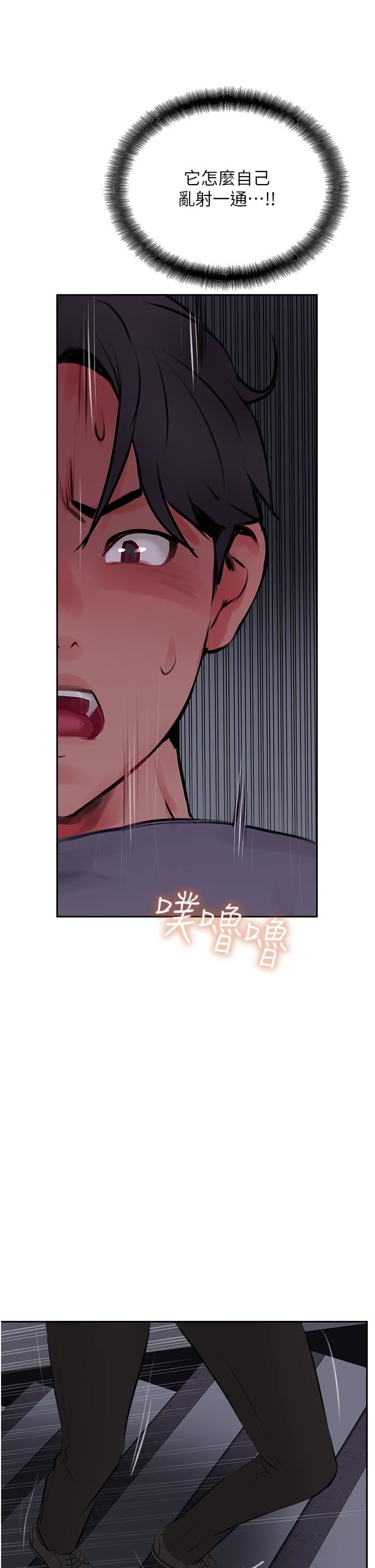 攻顶传教士第22话-受不瞭瞭,直接开战吧