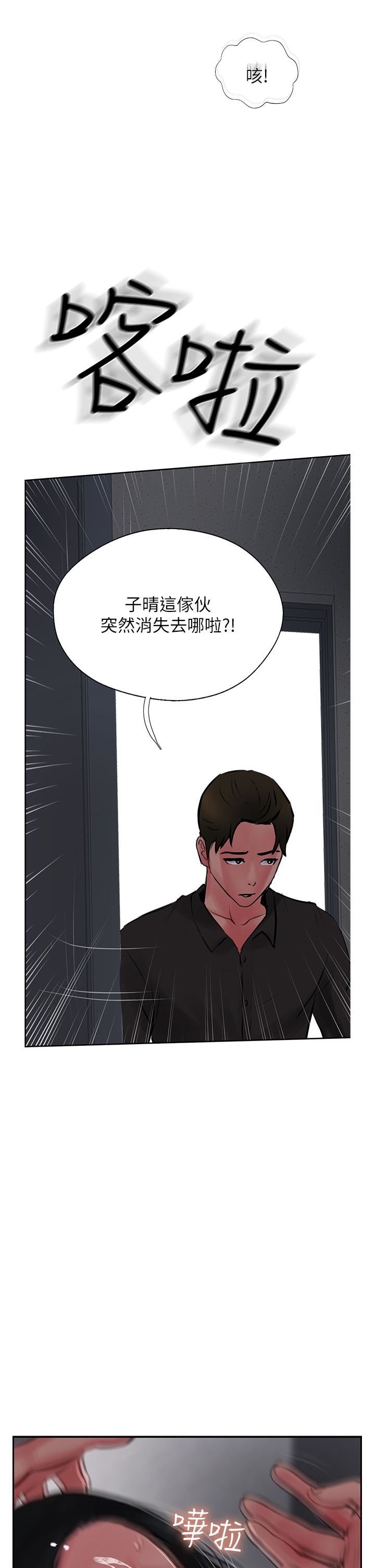 攻顶传教士第23话-好像越来越色瞭